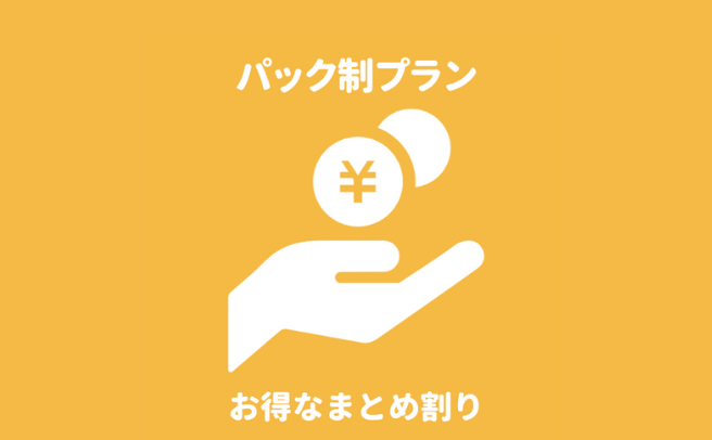 神奈川県の第一探偵事務所「神奈川支部」のパック制プランによる行動・素行調査