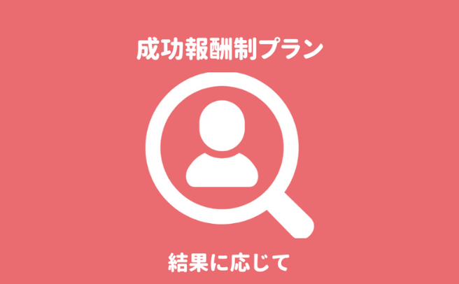 神奈川県で第一探偵事務所神奈川支部の成功報酬制プランによるストーカー調査・対策